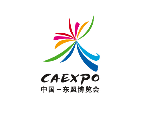 Hội chợ Thương mại ASEAN - Trung Quốc lần thứ 15 (CAEXPO 2018)